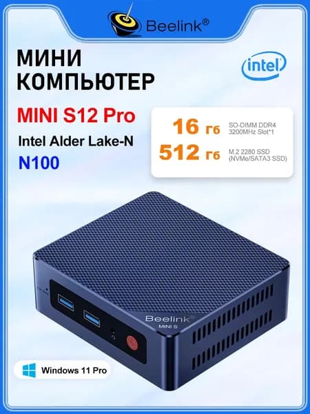 Beelink Мини-ПК Mini S12 Pro N100 (Intel Alder Lake N100, RAM 16 ГБ, SSD 512 ГБ, Intel UHD Graphics, Windows), темно-синий