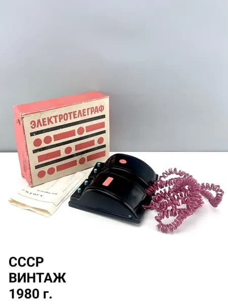 Винтажная игрушка "Электротелеграф" в оригинальной коробке. Пластик Фабрика "Юность". СССР, 1980 г.