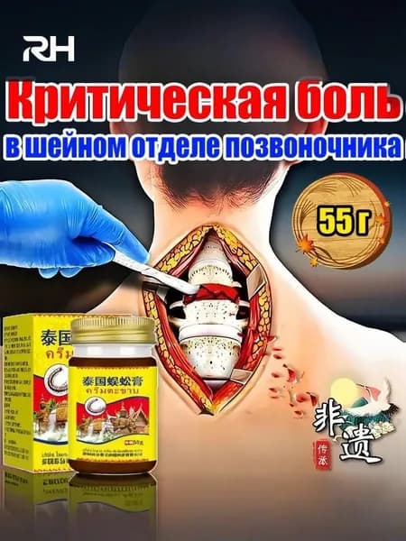При защемлении седалищного нерва / при болях в ягодицах, от болей в спине, облегчение болей при остеоартрите, онемение при сжатии поясничного отдела позвоночника,