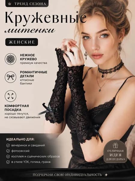 Манжет одежный