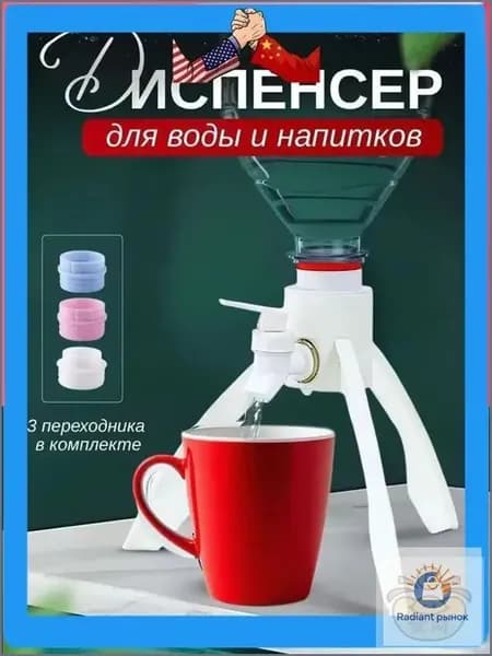 Кулер для воды DIS008