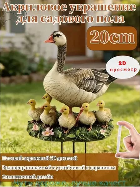 Фигурка садовая