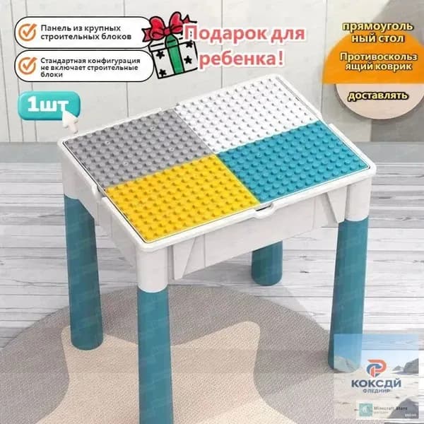 Детский стол,40х30х36см