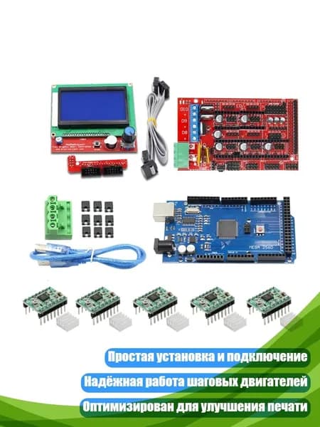 3D-принтер Mega2560R3 + RAMPS 1.4