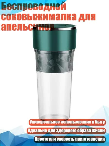 Соковыжималка электрическая 5CC200281_HHLS, зеленый