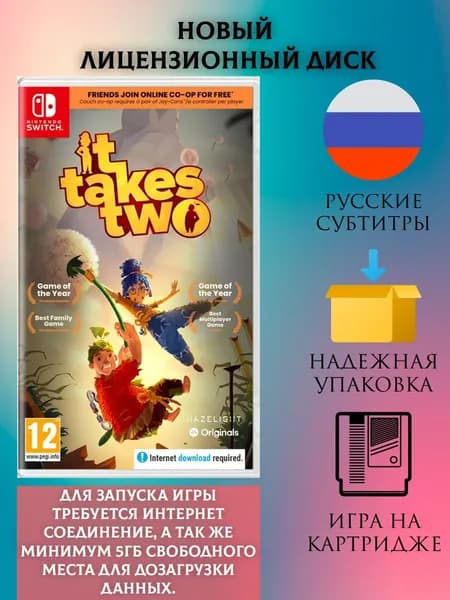 Игра It Takes Two, Nintendo Switch, русские субтитры