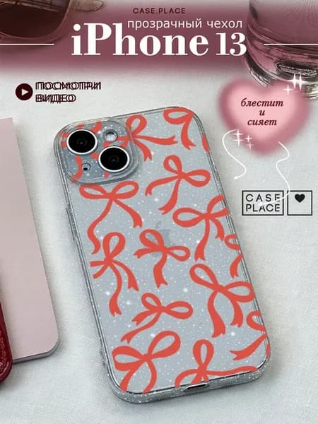 Чехол на iPhone 13 с бантиками