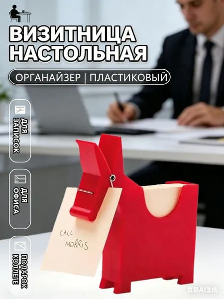 Форма лошади, Зажим для заметок, держатель для визиток, украшение для офисного стола