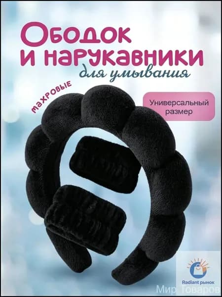 Повязка косметическая