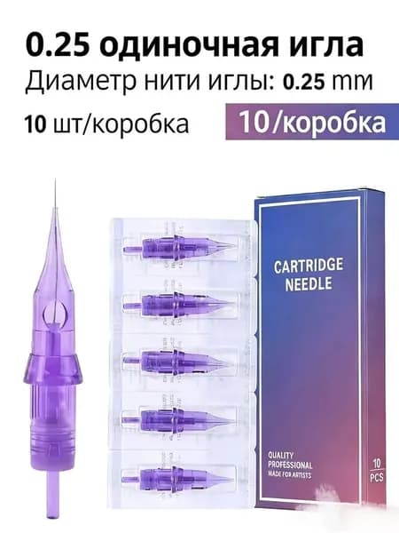 Картриджи Mast Pro 30-01 RLLT 1001RL 10 шт. Иглы и модули для тату машинки. Профессиональные расходники для перманентного макияжа и тату