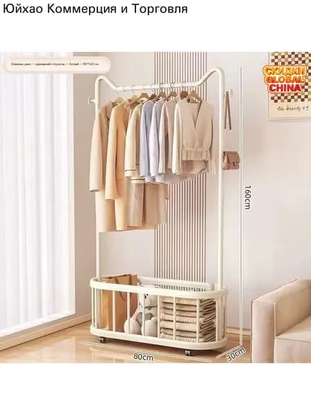 Вешалка напольная, 160 см х 80 см х 30 см