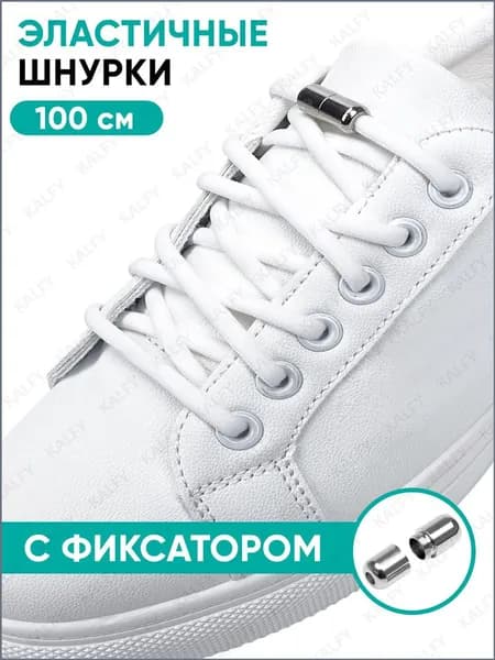 Шнурки 1 шт