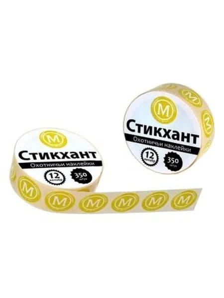 Стикхант Наклейки на патроны