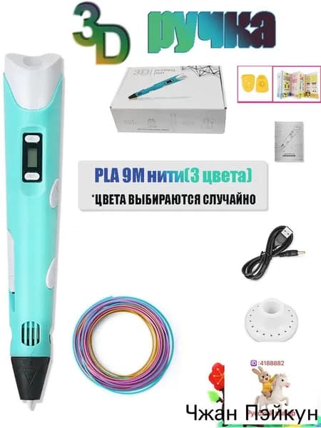 3D ручка для детей набор с PLA пластиком и трафаретами, творческий подарок для мальчиков и девочек от 8 лет, рисование в воздухе для развития воображения и мелкой моторики