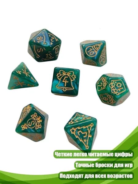 Набор из 7 акриловых игральных костей, Зеленое золото