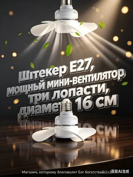 Потолочный вентилятор 04DFF3974F9D4D2D990D7325D1D60157, белый, бежевый