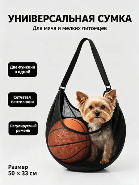 Сумка для переноски чучел, спортивная