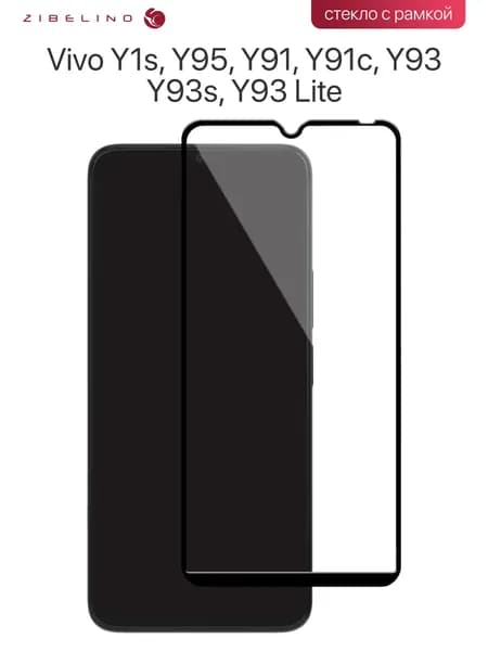 Защитное стекло для Vivo Y1S, Y95, Y91, Y91C, Vivo Y93, Y93s, Y93 Lite с рамкой / Виво У1S У95 У91 У91С У93 У93s У93 Лайт