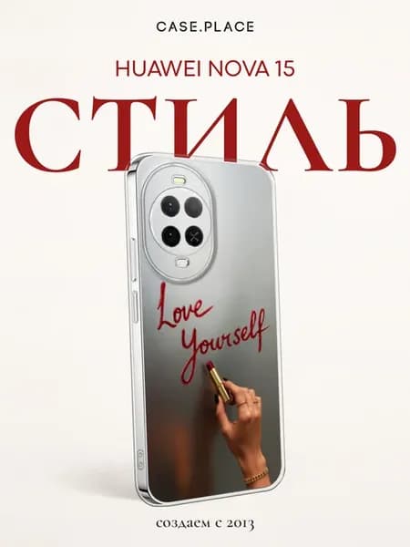 Чехол на Huawei Nova 15 с надписью