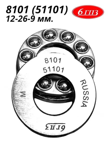 Подшипник 8101 (51101) (12-26-9 мм) Россия
