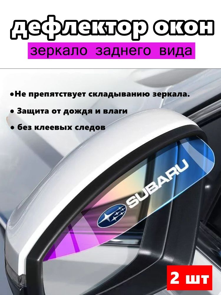 Защита внешних частей автомобиля на кузов, 1 шт.