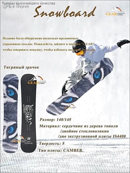Сноуборд, 019b8d122e827435ad26d66f95c970e4