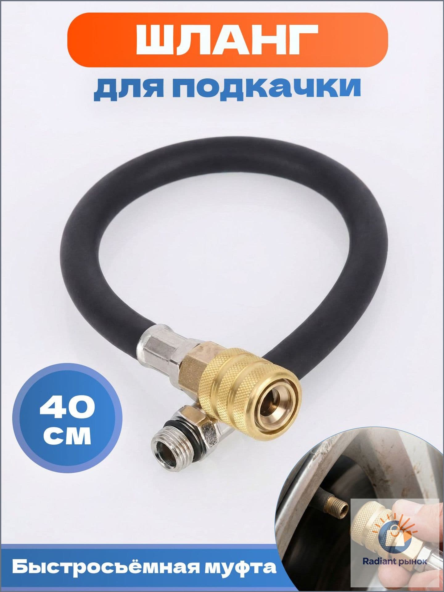 Dante Deals Шланг для компрессора