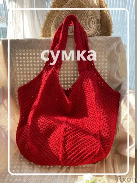Сумка авоська шоппер вязаная летняя на плечо пляжная
