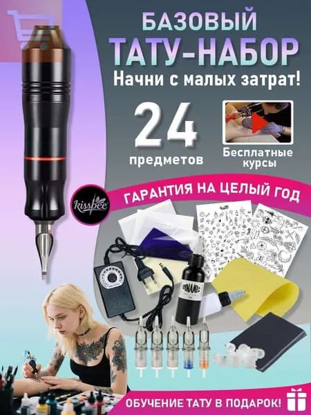 набор для самостоятельного обучения татуировке, не для коммерческого использования, в комплекте с обучающим курсом, набор тату-машинок для обучения