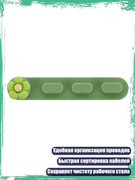 Органайзер для кабелей, поддерживает порядок на столе в офисе, зажимы для кабелей для домашнего офиса, Зеленый