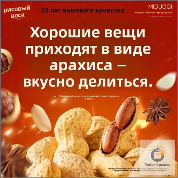Арахис в скорлупе сырой неочищенный, 200 г, "Здоровая Семья от А до Я"