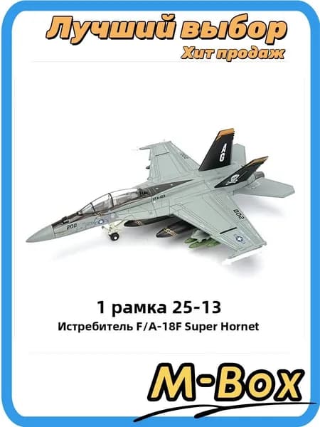 Модель A-10 1/72 сборная