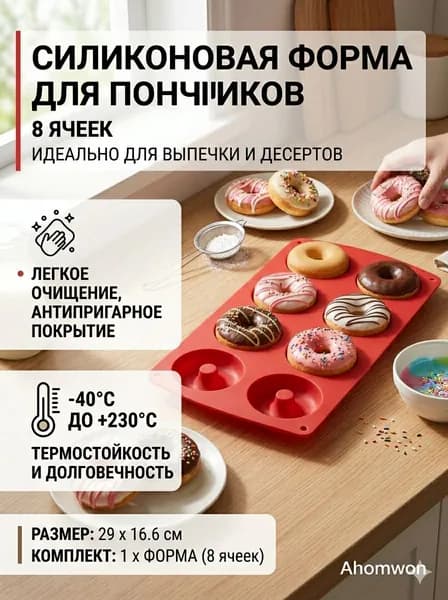 Ahomwon Форма для выпечки 8 яч. 16.6 см x 29 см 1 шт силикон прямоугольная, круглая антипригарное покрытие коричневый