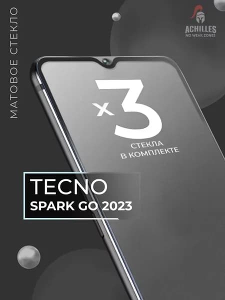 Матовое стекло на Tecno Spark Go 2023