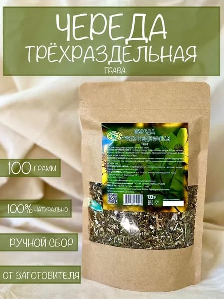 Череда трехраздельная трава 100 грамм