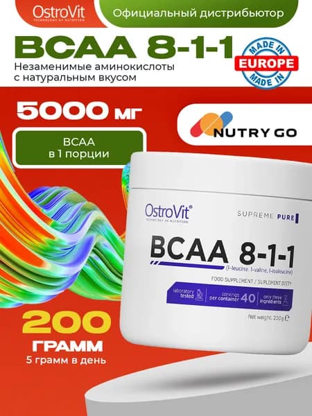 Ostrovit, BCAA 8:1:1, Спортивное питание, Аминокислоты для набора мышечной массы и похудения, порошок натуральный 200г