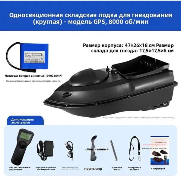 Лодка, 55 см
