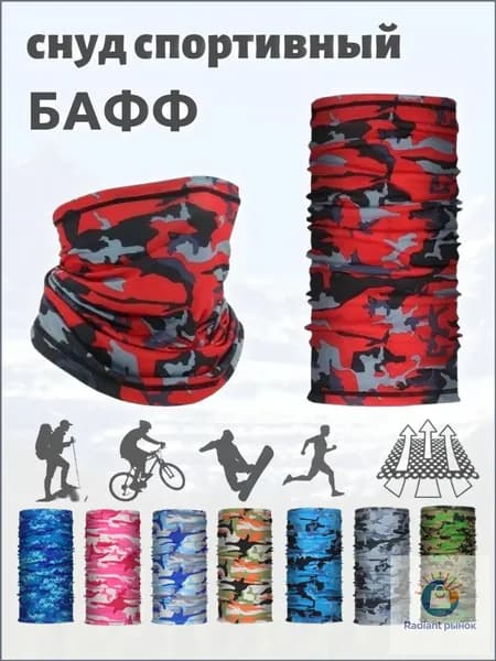 KURSA Бафф, размер: Универсальный
