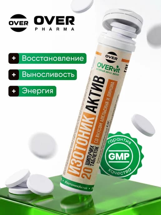 Изотоник спортивный с электролитами для энергии 20 шт