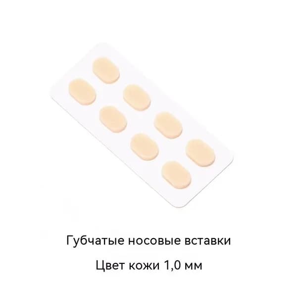 Наклейки для носоупоров очков, сверхмягкие гелевые подушечки, антискользящие накладки для переносицы, съемные подушечки для пластиковых оправ.