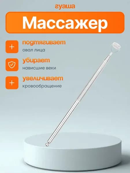 Массажер для лица нефритовый / Массажный ролик гуаша