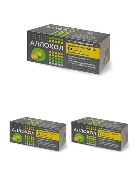 Аллохол, таблетки (Белмедпрепараты), 50 шт. 3 уп