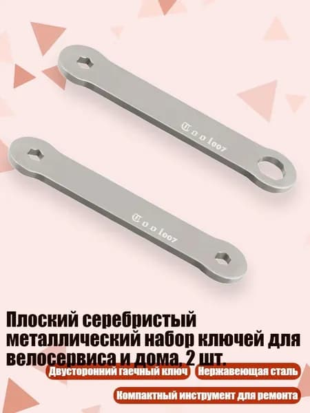 Инструмент для лука, арбалета
