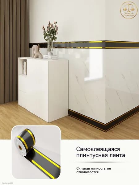 Бордюр для обоев Синтетические 5 м, 0.1 м