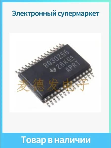 (1 шт.) BQ30Z55 BQ30Z55DBTR TSSOP-30 I2C/SMBus, многоканальный, в наличии 1 шт.
