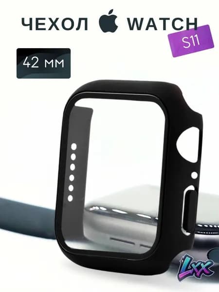 Чехол на умные часы Apple Watch S11 c диагональю 42 мм - Противоударный тонкий бампер с защитой от повреждений, грязи и отпечатков, черный