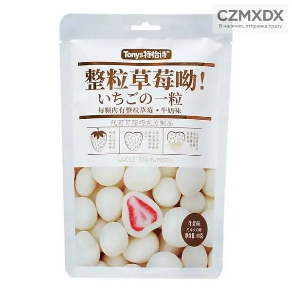 Шоколадные конфеты с молочным вкусом. 60 г/упаковка, начинка из сухофруктов, восхитительный и насыщенный вкус.