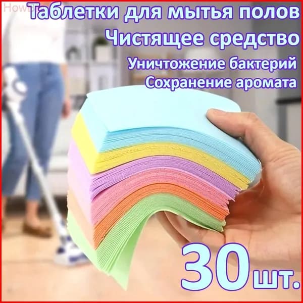 Салфетка Для Мытья Полов, Инструмент Для Уборки Грязи