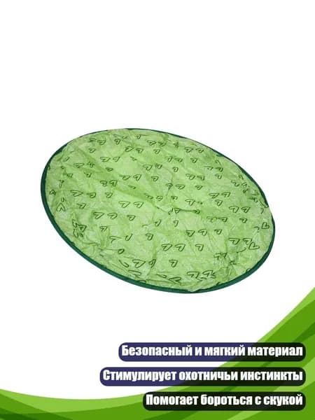 Игрушка-укрытие для кошек, Зеленый