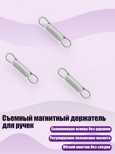 Съемный магнитный держатель для ручек, Серый